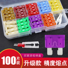 车用保险片 迷你小号中号4S店用5 40A批发 汽车保险片 保险丝套装