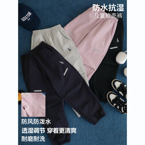 中大童户外防风防泼水软壳冲锋裤