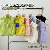 onmvgane户外山系亮色徒步露营速干立领马甲中大童防风防泼水背心