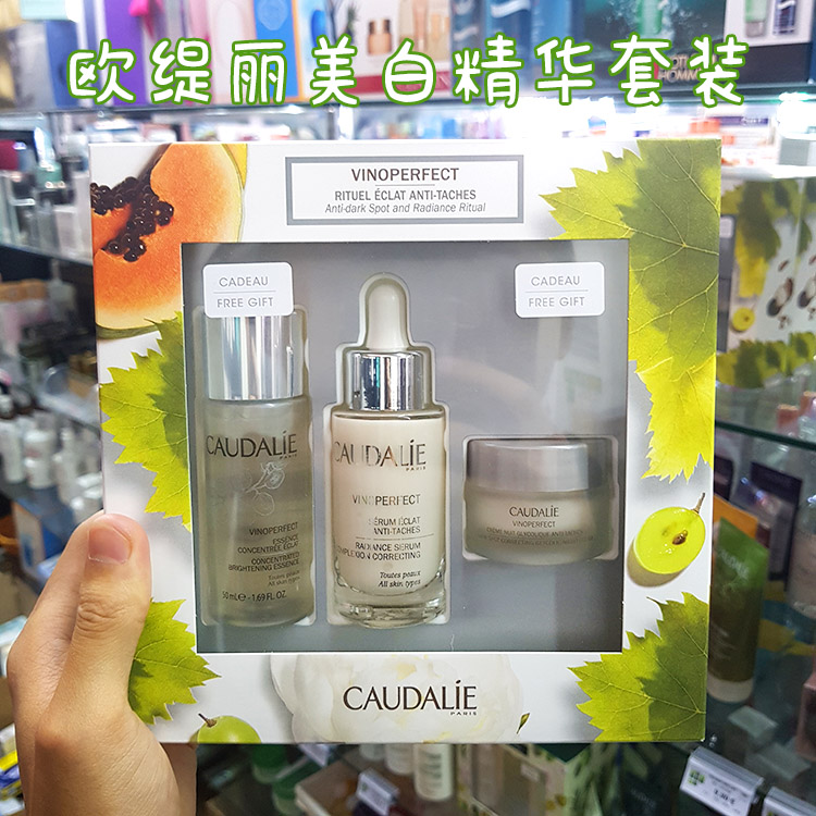 法国Caudalie欧缇丽美白精华套装葡萄籽保湿提亮淡斑焕白收缩毛孔