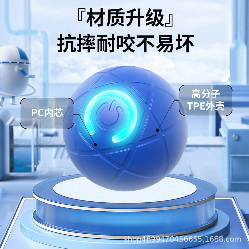 无猫狗特色玩具新引力跳跳球充电图片