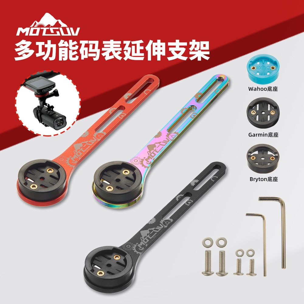 MOTSUV更多零件/配件山地公路自