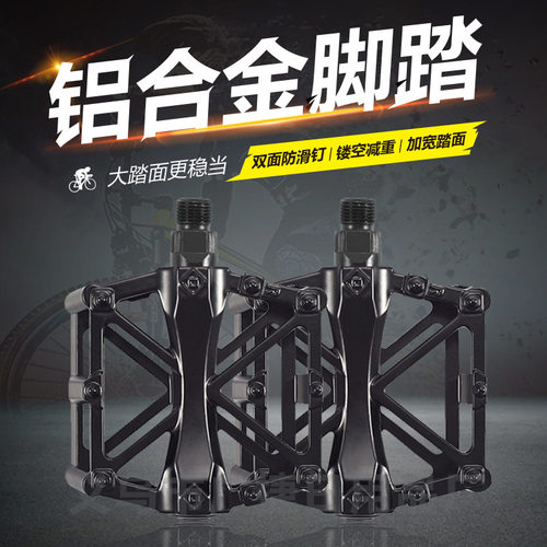 新款自行车脚踏板山地车彩色防滑