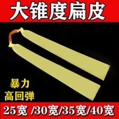 包邮 弹弓扁皮筋新款 伽佰伦加厚40宽猫头鹰防冻加长耐用高弹力
