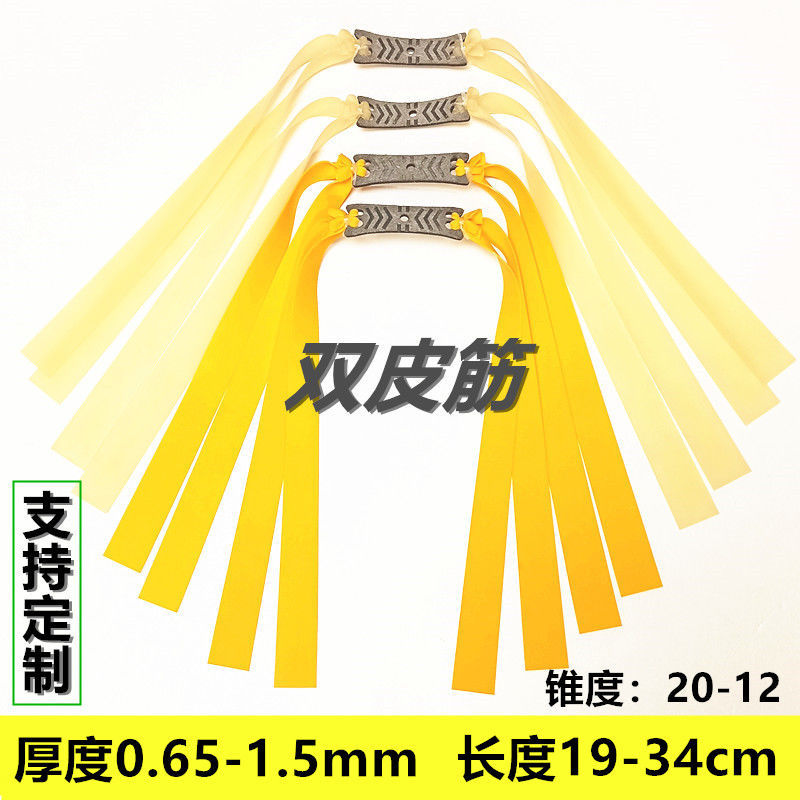 加厚抗冻扁皮筋圆皮弹弓40弓头拉力绳/拉力器