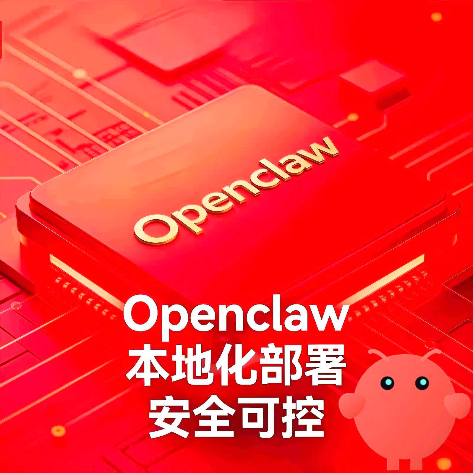 openclaw 本地部署教程指导安装龙虾安装本地安装小龙虾ai养龙虾