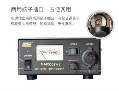 求精车载电源 13.8V/30A电源 PS-30SWI求精短波通讯电源 带表头
