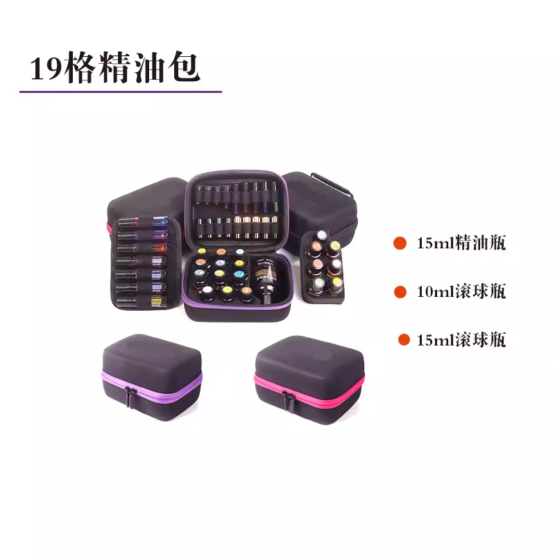 精油收纳19格精油收纳包