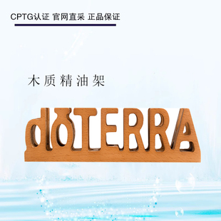 10ML精油 Stand可放6支5ML 多特瑞木质精油架Essential Oil