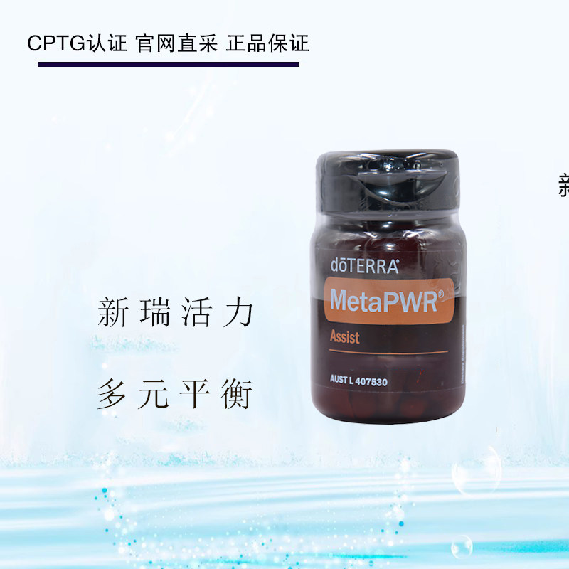 新瑞活力多元平衡软精油图片