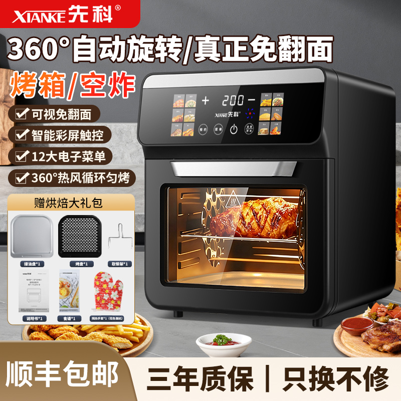 可视空气炸锅大容量电烤箱