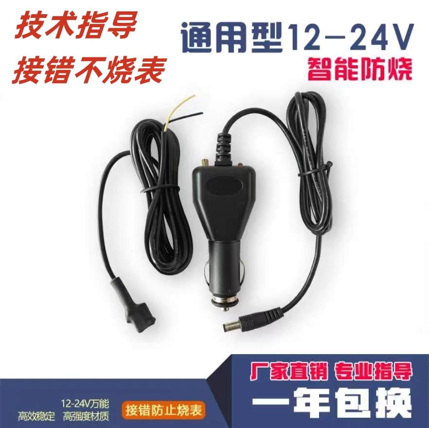 调表器12-24V通用通用走表跑码器