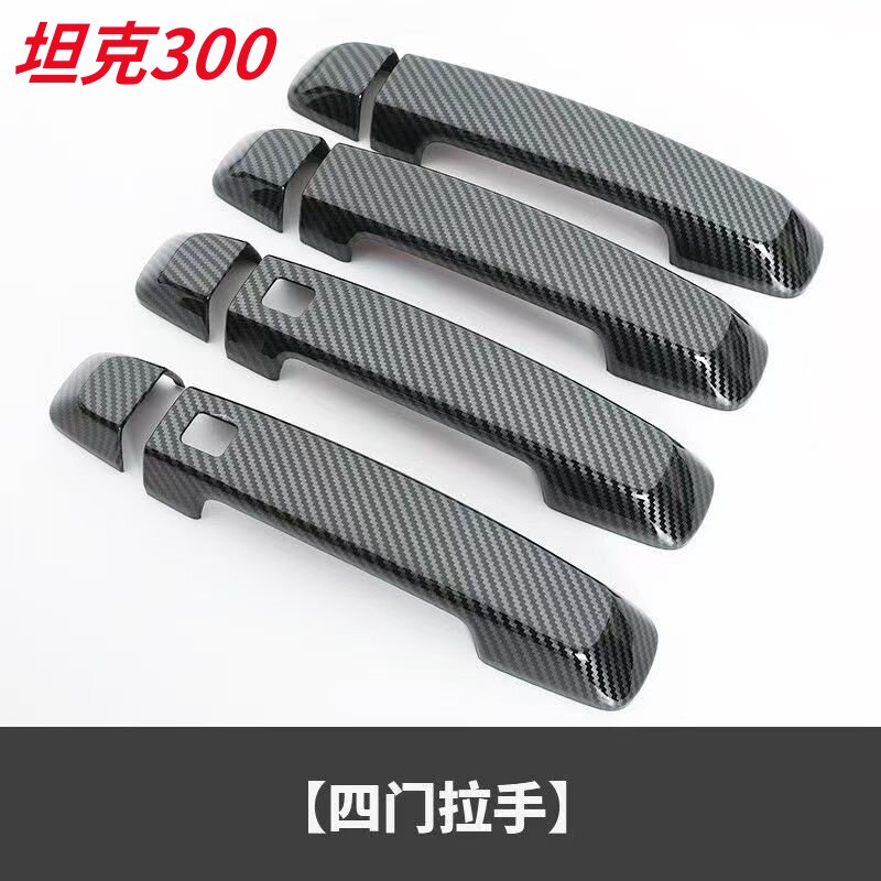 坦克300外门拉手把手贴改装