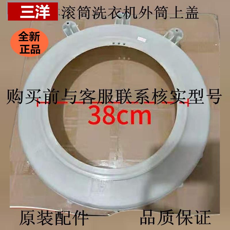 适用于荣事达滚筒洗衣机外筒RG-L6002G/L6002BCX前盖上盖总成前桶