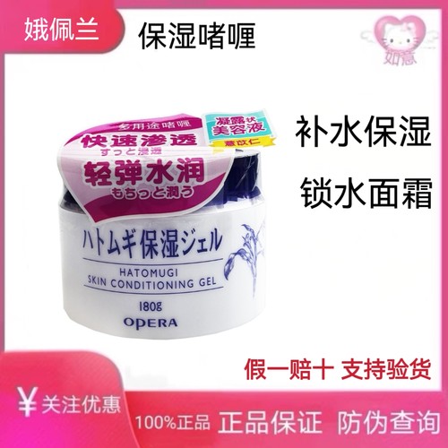 娥佩兰薏仁保湿面霜啫喱滋润乳液懒人清爽补水锁水霜日本正品