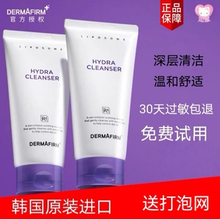 德妃紫苏氨基酸洗面奶深层清洁温和不刺激卸妆干净韩国原装进口
