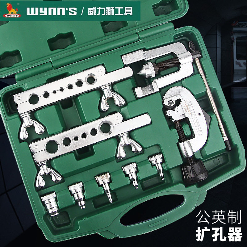 威力狮铜管扩管器套装偏心扩孔器