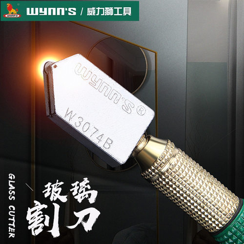 威力狮wynn's玻璃刀金刚石划厚滚