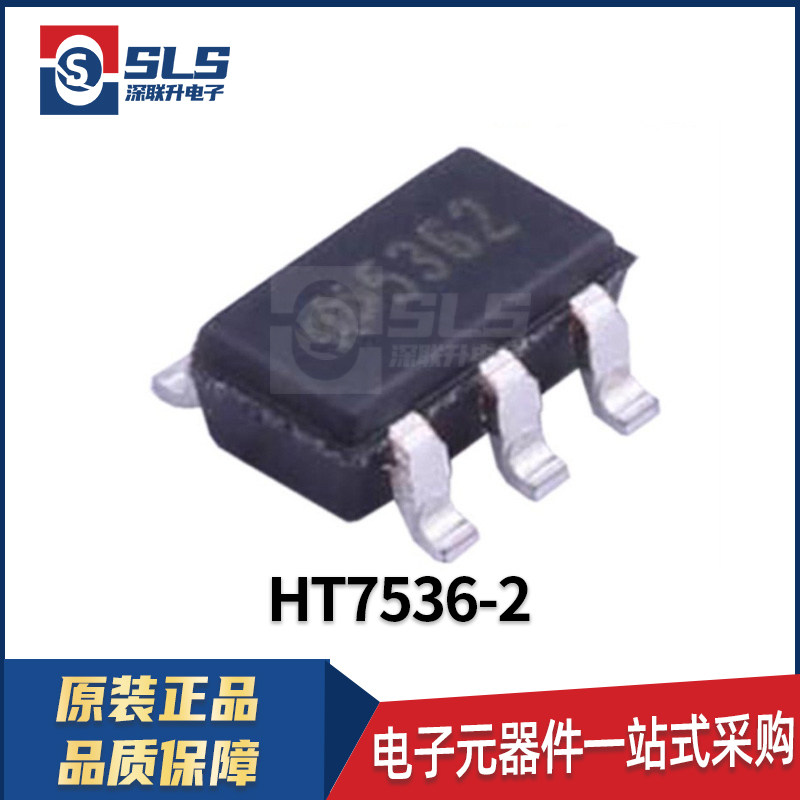 HT7536-2 封装SOT-23-5合泰原装现货线性稳压器LDO芯片集成电路IC