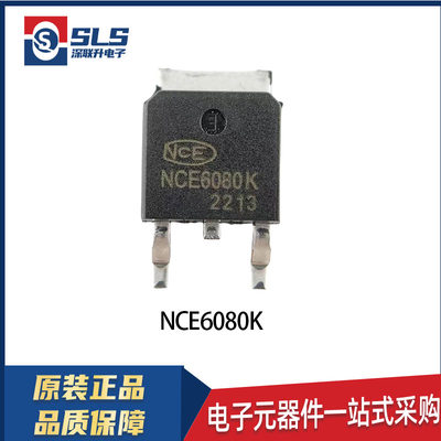 NCE6080K 封装TO-252 原装现货60V/80A N沟道 场效应管MOSFET芯片