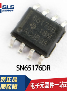 原装正品SN65LBC184DR/75LBC/65176/75176差分收发器芯片贴片SOP8