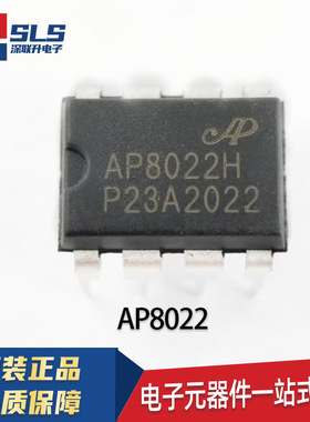 AP8012H AP8012 8012A 8012C AP8022 8022B 电磁炉电源芯片 DIP-8