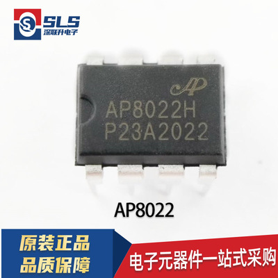 AP8012H AP8012 8012A 8012C AP8022 8022B 电磁炉电源芯片 DIP-8