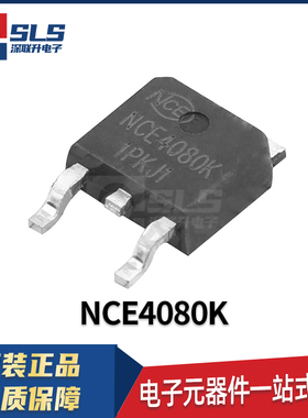 NCE4080K 封装T0-252 原装现货N沟道 40V 80A 贴片场效应管MOSFET