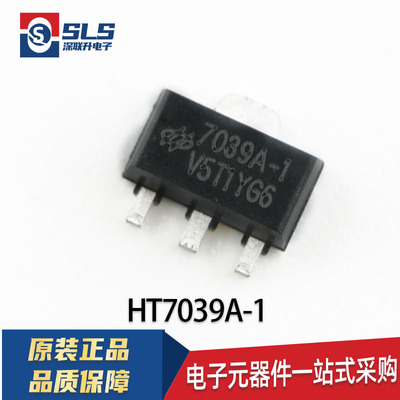 包邮 正品HT7039A-1 SOT-89 MCU监控芯片 三端低功耗电压检测器IC