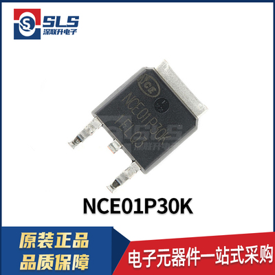 NCE01P30K 封装TO-252-2L 原装现货P沟道 100V 30A场效应管MOSFET