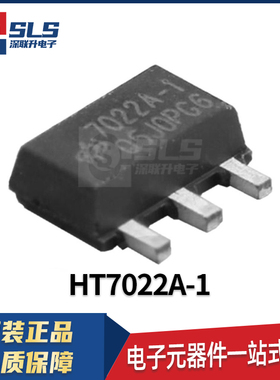 HOTLEK合泰 HT7022A-1丝印7022A-1 封装SOT-89稳压器芯片原装现货