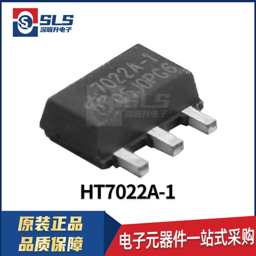 HOTLEK合泰 HT7022A-1丝印7022A-1 封装SOT-89稳压器芯片原装现货