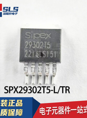 SPX29302T5-L/TR 封装TO-263-5 原装现货ADJ线性稳压器(LDO)芯片