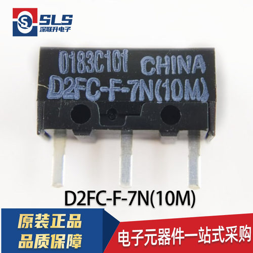 全新欧姆龙鼠标微动开关D2F-L 01FL D2FC-F-7N 10M 20M OF 3-7 L3