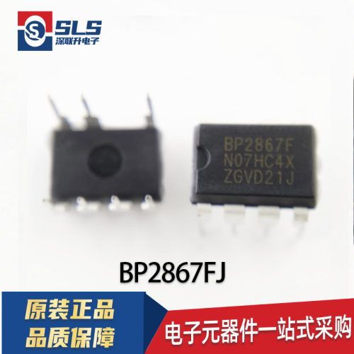 原装 BP2867FJ BP2867FE 直插DIP-7 LED恒流驱动芯片 晶丰明源BPS