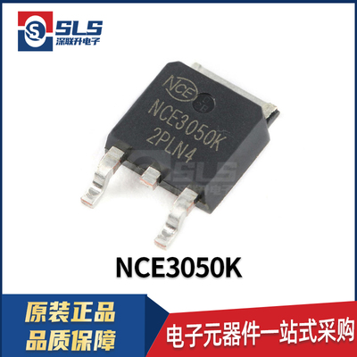 NCE3050K 封装TO-252 原装现货N沟道 耐压:30V 50A场效应管MOSFET