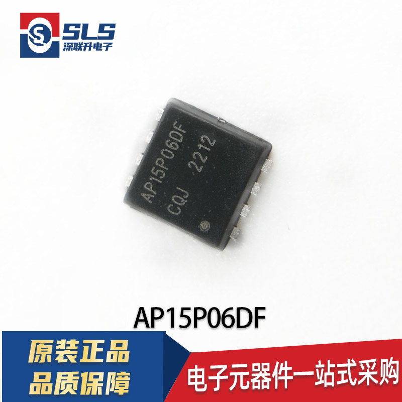 永源微AP15P06DF 封装PDFN3*3-8L -15A-60V P通道增强模式 MOSFET