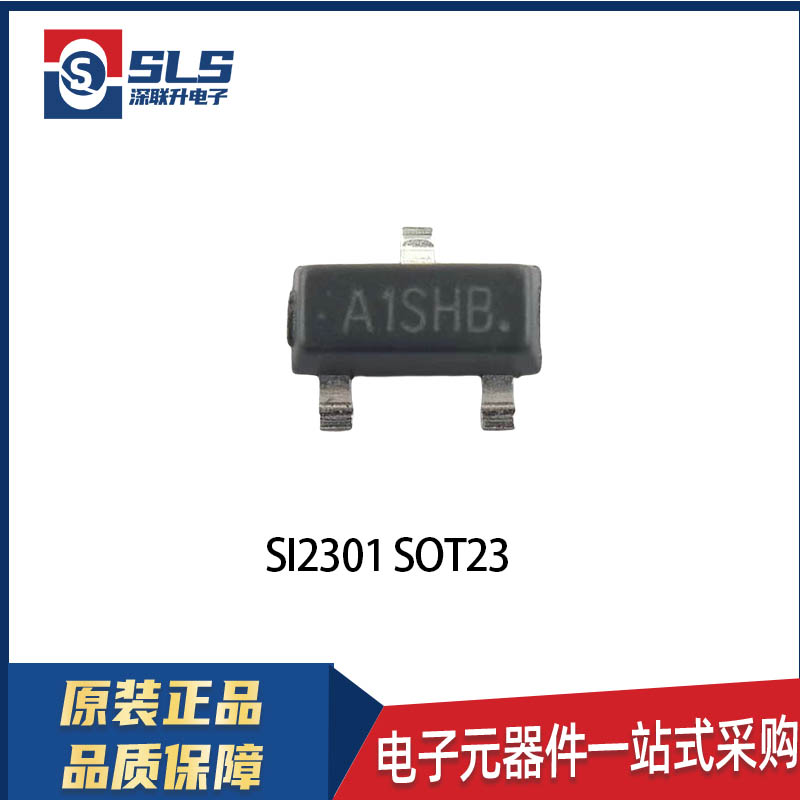 SI2301 封装SOT-23 丝印A1SHB 原装现货MOSFET场效应管电子元器件