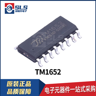 TM1652 封装SOP16 原装现货LED显示驱动控制专用电路IC电子元器件