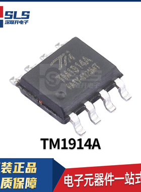 TM1914A 封装SOP-8 原装现货单线三通道LED恒流驱动专用电路芯片