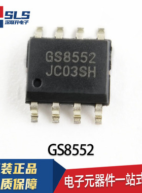 Gainsil聚洵GS8632-MR SR GS8552-SR MR GS8331-TR GS8551 GS8333