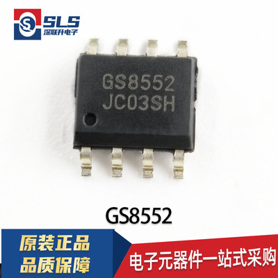 Gainsil聚洵GS8632-MR SR GS8552-SR MR GS8331-TR GS8551 GS8333