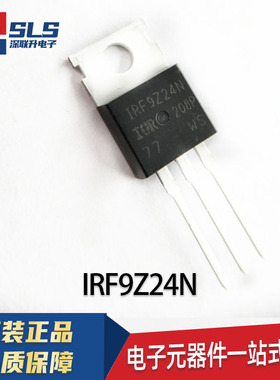 （5只）包邮 全新IRFZ24/34/44/46/48N IRF9Z24N IRF9Z34N TO-220