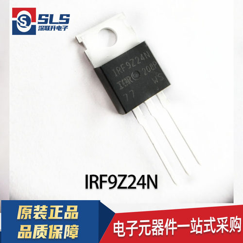 （5只）包邮 全新IRFZ24/34/44/46/48N IRF9Z24N IRF9Z34N TO-220