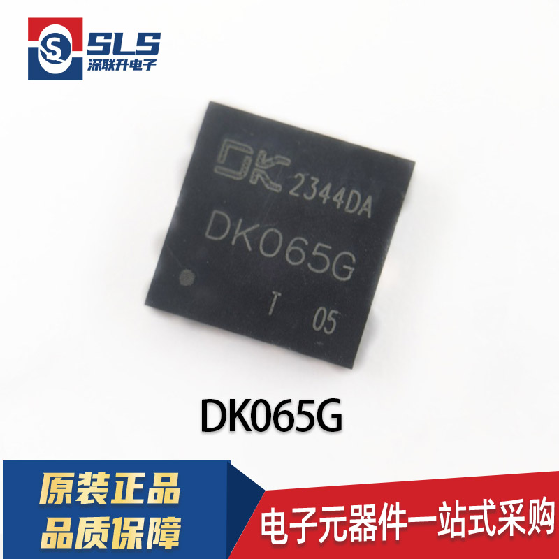 DK065G DK065 PQFN8*8 贴片IC 高性能 AC-D 65W氮化镓充电器芯片