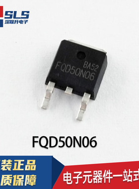 包邮 进口全新 FQD50N06 贴片TO-252 60V 50A N沟道MOS场效应管