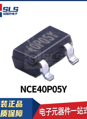 NCE40P05Y 封装SOT23-3L原装现货P沟道 40V 5.3A场效应管(MOSFET)