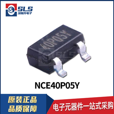 NCE40P05Y 封装SOT23-3L原装现货P沟道 40V 5.3A场效应管(MOSFET)