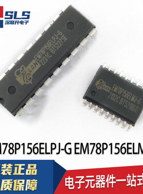 EM78P156ELPJ-G EM78P156ELMJ-G 封裝DIP18/SOP18 原装义隆单片机