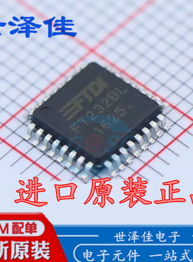 进口全新正品 FT232BL FT232 USB转串口芯片 封装 LQFP32 现货